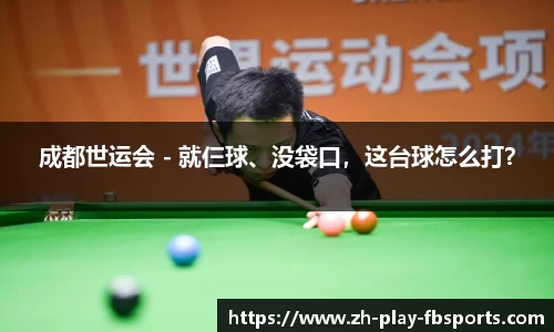 fb体育